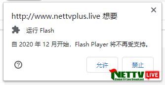 谷歌瀏覽器開啟flash方法