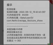 APP無法全屏處理辦法