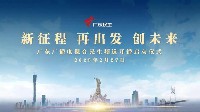 广东广播电视台民生频道3月1日正式开播